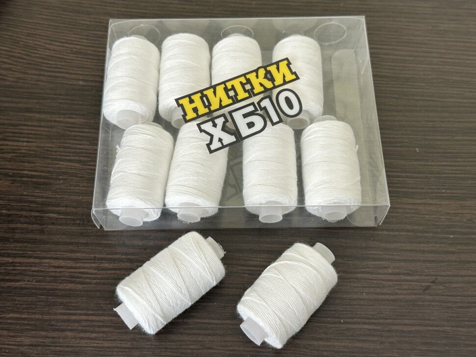 Нитки 10ка Х.Б. №01
