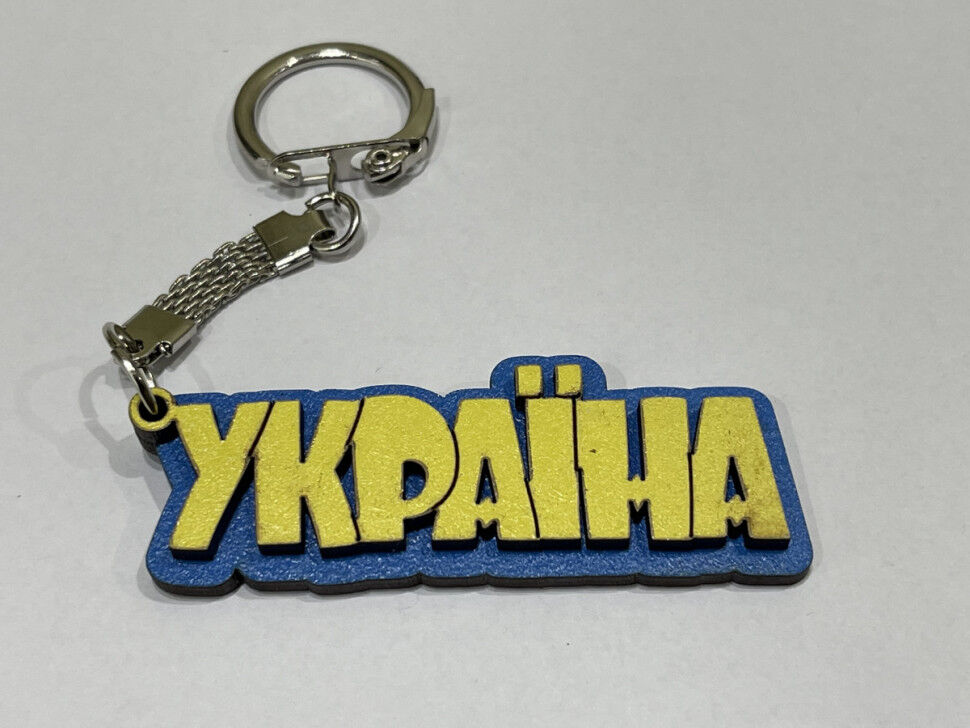 Брелок № Україна